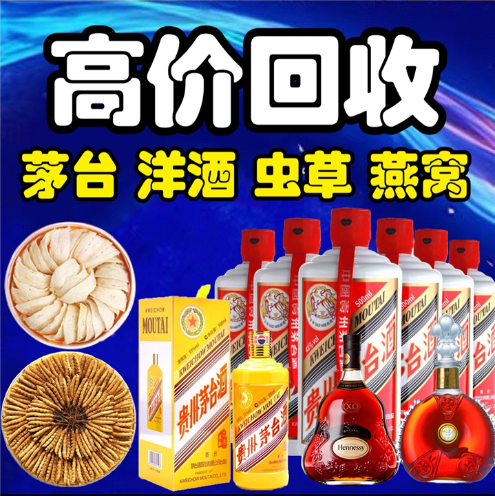 武侯区真诚回收茅台酒 成都回收烟酒实体店