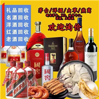 成都回收洋酒，成都洋酒回收