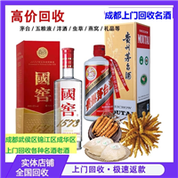 成都今日茅台酒回收价格