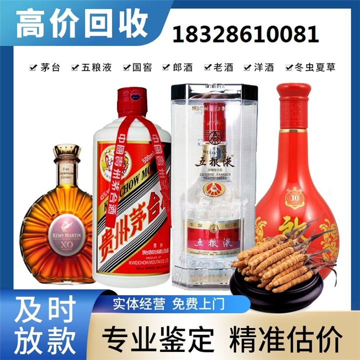 金堂县烟酒回收、金堂回收烟酒