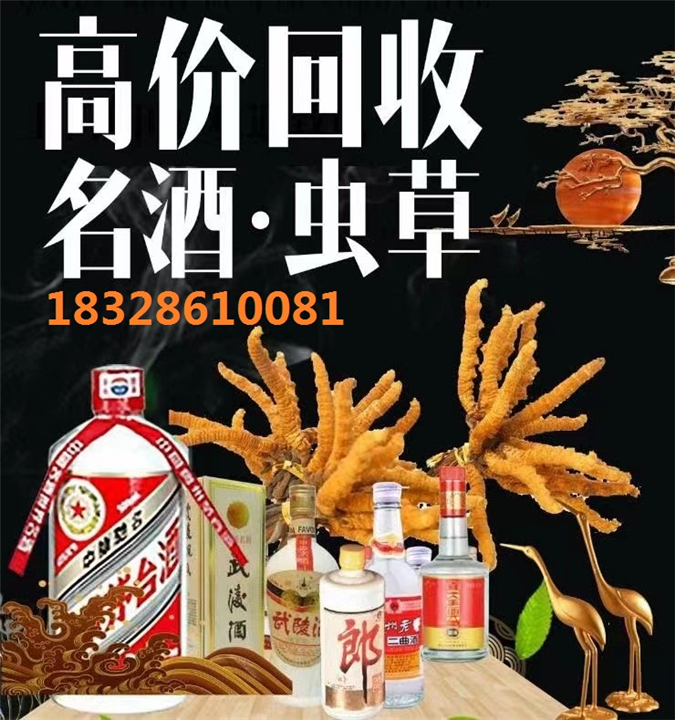 成都市武侯区回收名烟名酒