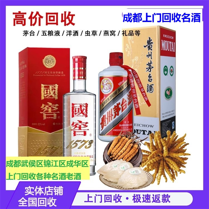 天府新区礼品回收/华阳烟酒回收商家电话