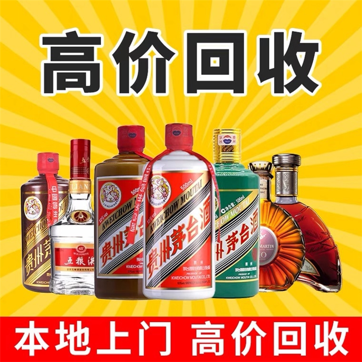 华阳烟酒回收公司