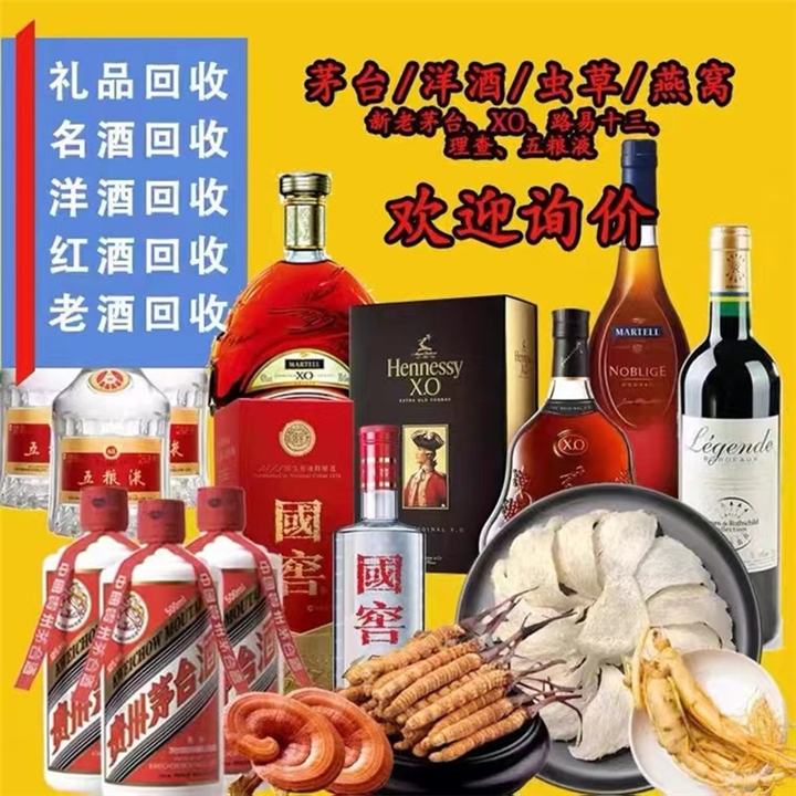 成都回收洋酒，成都洋酒回收