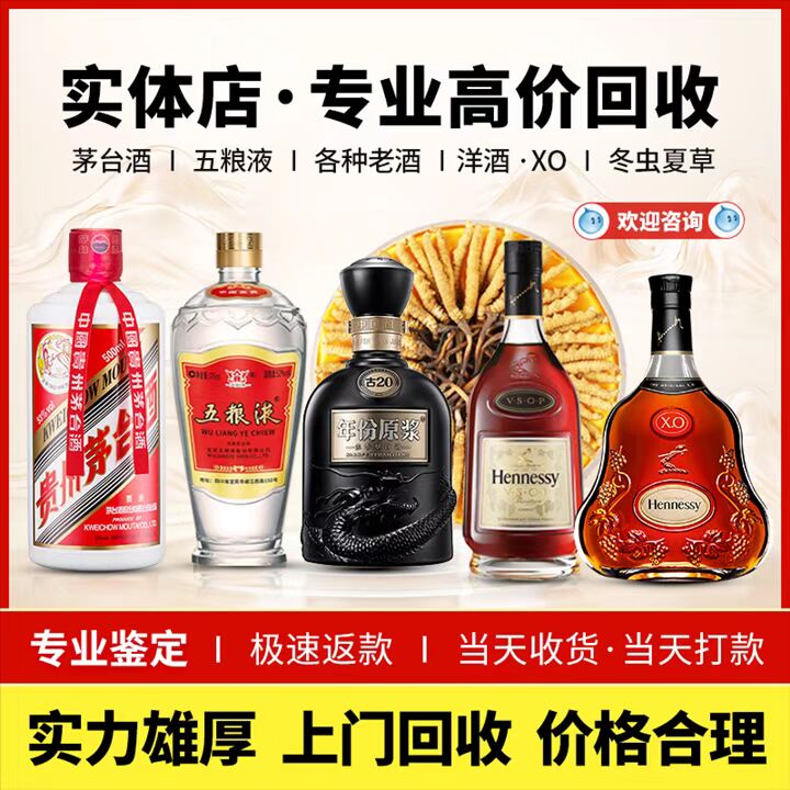 成都烟酒回收18328610081