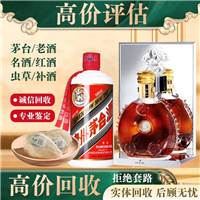 成都回收名烟名酒/烟酒回收价格查询