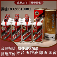成都酒回收，成都回收酒