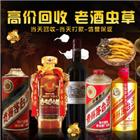 成都金牛区茅台酒回收价格 名烟名酒回收