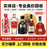 成都烟酒回收18328610081