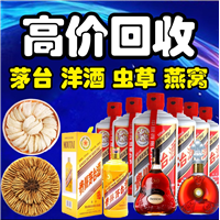 武侯区真诚回收茅台酒 成都回收烟酒实体店