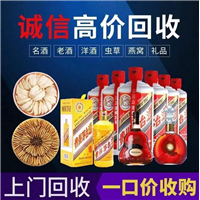 华阳回收烟酒
