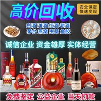 成都53度茅台酒回收/成都多年回收烟酒老店