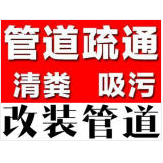 烟台管道疏通6666630 