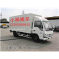 鲤城（区）哪有搬家公司 