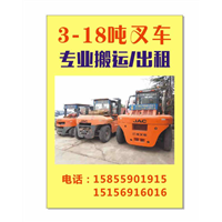 六安叉车出租