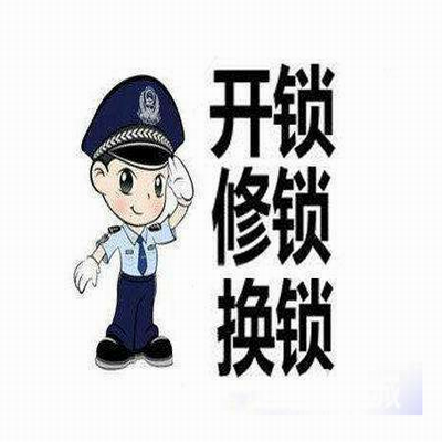 大柳塔开锁服务大柳塔开锁价格