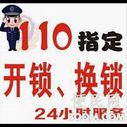 大柳塔有开锁的么@大柳塔开汽车锁