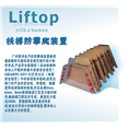 华南**拥有扶梯防攀爬生产线的菱伴厂家 