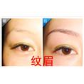 青海哪里可以洗纹眉