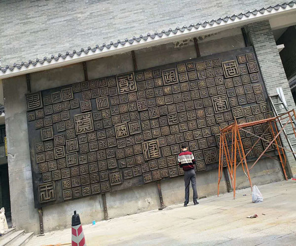 东莞紫铜浮雕 