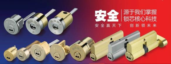 中国锁业的发展现状 
