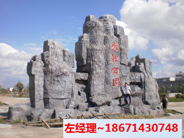 广东供应假山施工案例 
