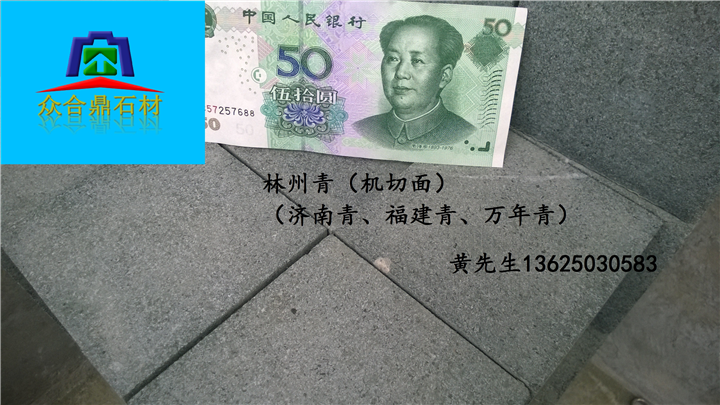 林州青机切面-林州石材