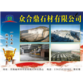 林州黑---林州市众合鼎石材公司
