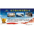 林州黑---林州市众合鼎石材公司