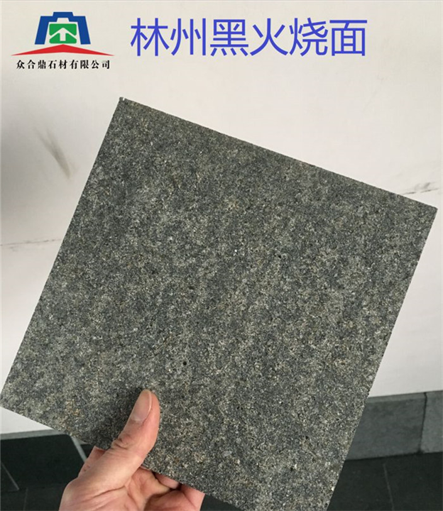 林州黑火烧面