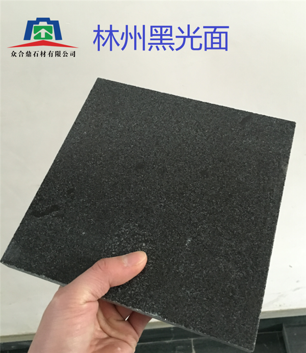 林州黑光面实拍