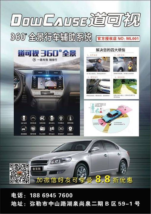 弥勒开汽车锁┃弥勒开汽车锁电话 