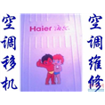 武义空调维修|武义空调安装