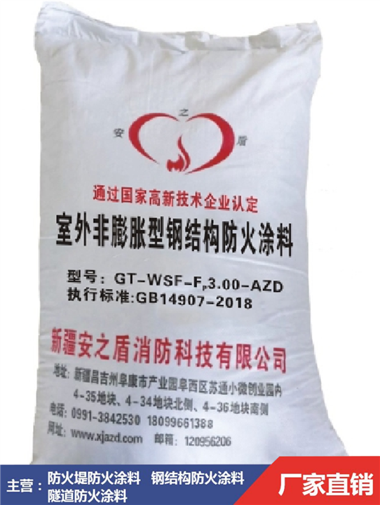 安之盾钢结构防火涂料室外非膨胀2.5H