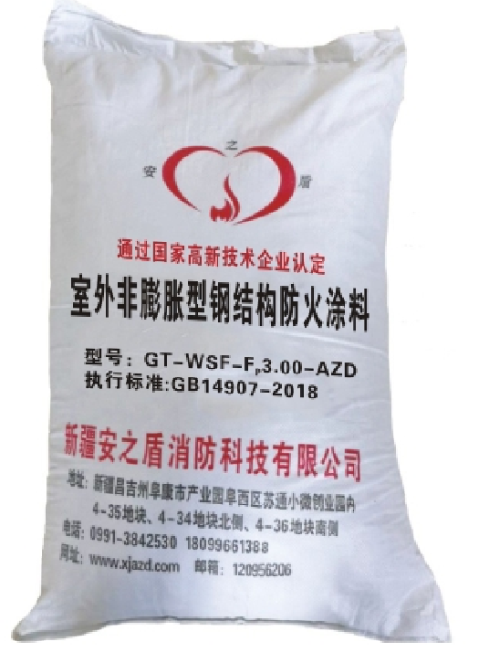 安之盾钢结构防火涂料室外非膨胀3.0H