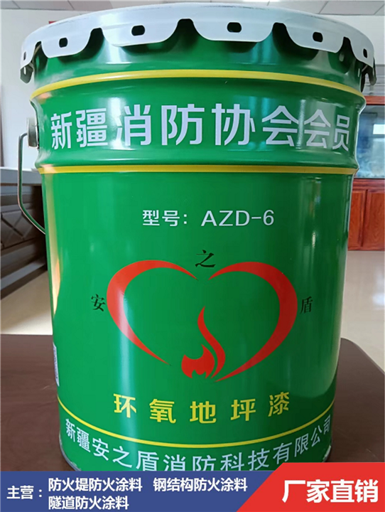 新疆环氧地坪漆