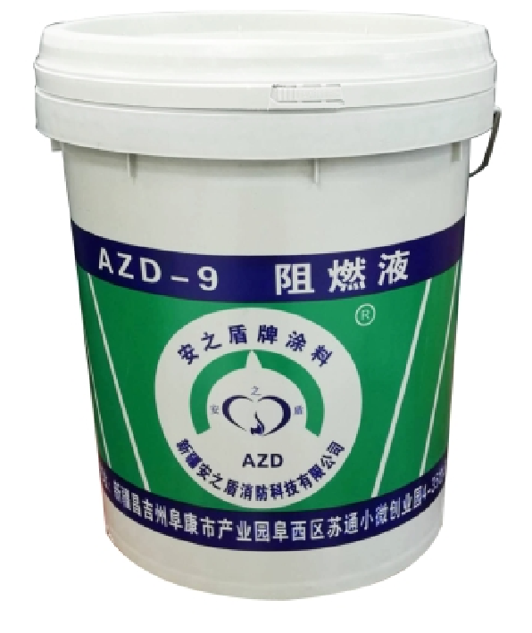 新疆阻燃液