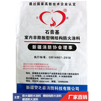 安之盾室内非膨胀2.5H石膏基