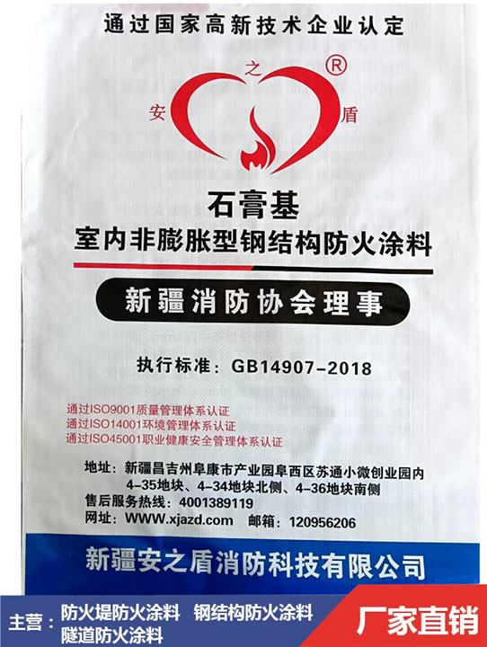 安之盾室内非膨胀型1.5H石膏基