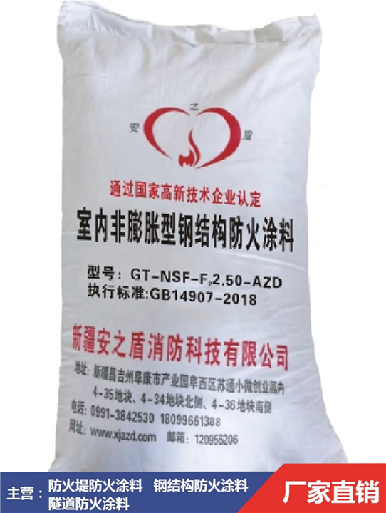 新疆安之盾室内非膨胀2.5H石膏基