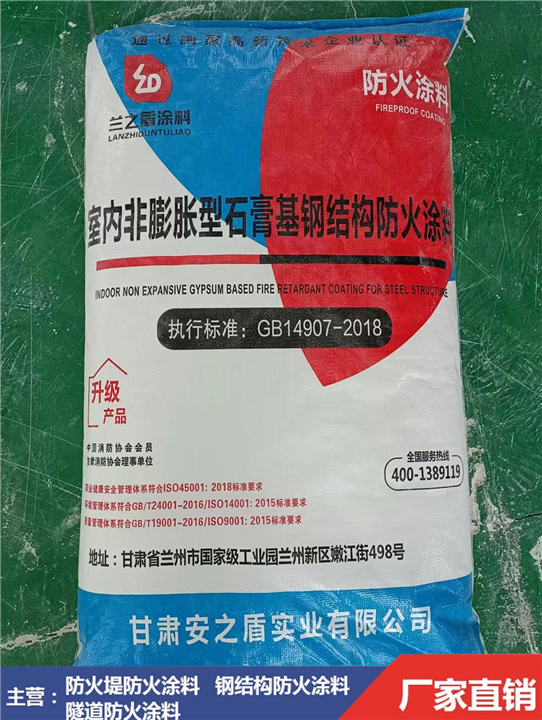 新疆防火涂料