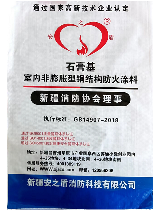 新疆安之盾室内非膨胀2.5H石膏基