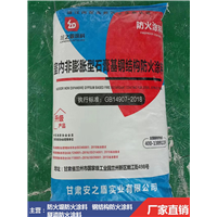 新疆室内非膨胀型石膏基钢结构防火涂料
