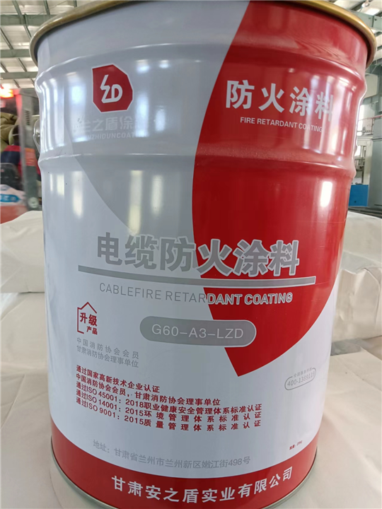 新疆电缆防火涂料
