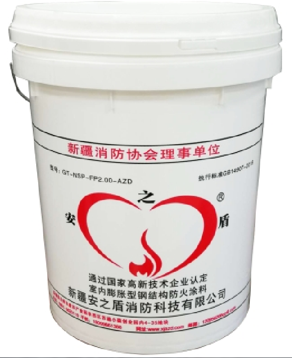 安之盾室内膨胀型防火涂料FP2.0-2.5H