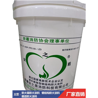 安之盾钢结构防火涂料室外膨胀型2.0H