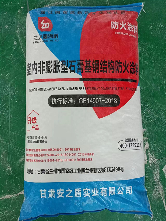 新疆室内非膨胀型石膏基钢结构防火涂料