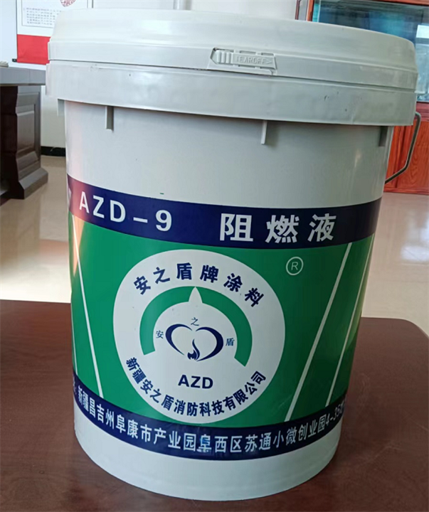 新疆阻燃液