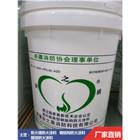 新疆安之盾钢结构防火涂料室外膨胀型1.5H