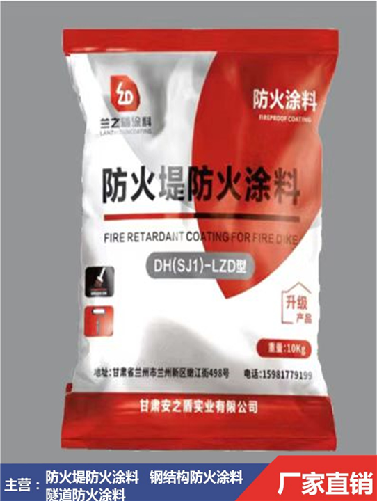 新疆防火堤防火涂料